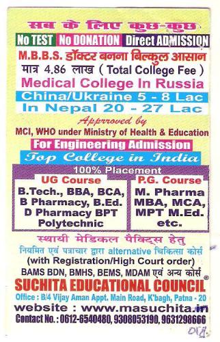 SARAB CHHURAYE IN KANKARBAGH