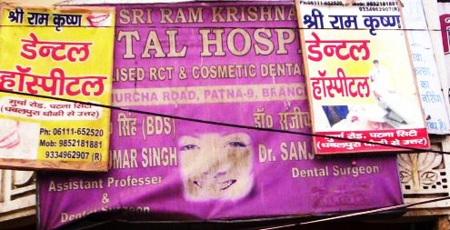 BEST DENTAL CLINIC IN PATNA CITY