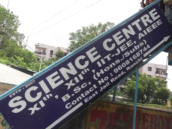 SCIENCE COACHING INSTITUTE IN JAIL ROAD RANCHI