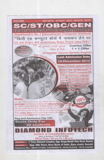 BEST DTP  INSTITUTE IN RANCHI