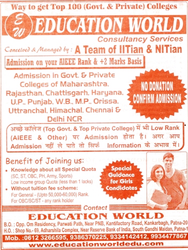 EDUCATION WORLD IN PATNA