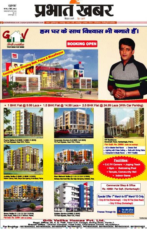 VIP RESIDENCY IN KANKARBAGH PATNA 