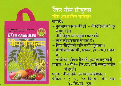 NEEM GRANULES PATNA BIHAR