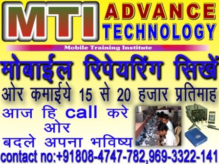 MTI ADVANCE TECHNOLOGY IN GOPALGANJ