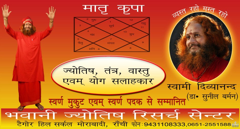 Astrologer,Tantrik, Vastu & Yoga .