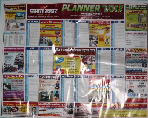 PO INSTITUTE IN NAWADA