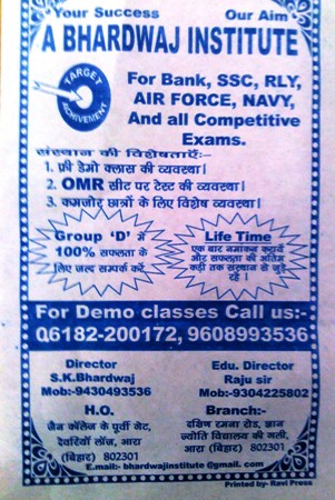 BANK PO COACHING IN ARA