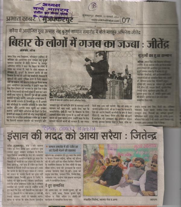 PRESS RELEASE OF RANJEET KUMAR JHA