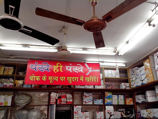 USHA FAN SHOP IN RANCHI