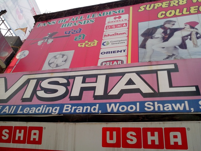 VISHAL SHOP IN RANCHI