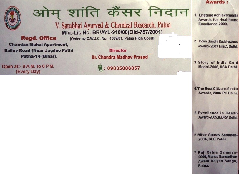 AYURVEDIC CANCER HOSPITAL IN PATNA