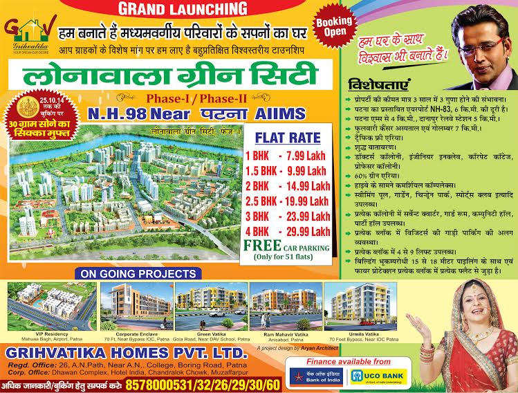 LONA WALA GREEN CITY IN PATNA