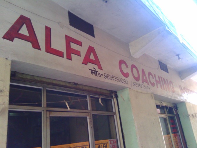 ALFA COACHING INSTITUTE IN RAMGARH 