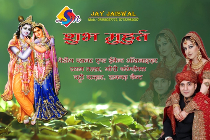 Sadi Vivah in Ramgarh