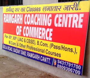 Commerce coaching class in Ramgarh