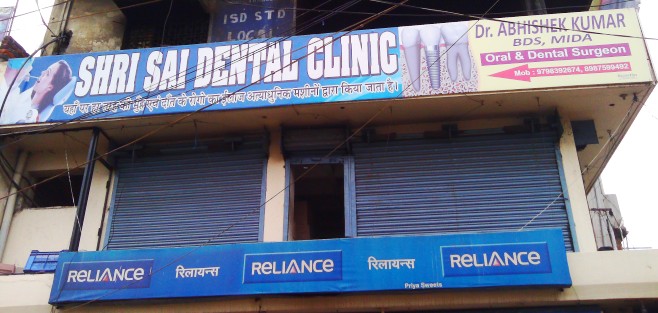 Dental clinic in Ramgarh