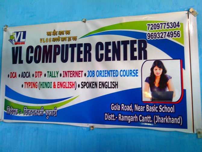 VL COMPUTER CENTER IN RAMGARH 