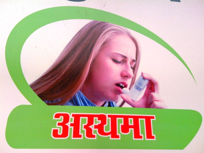 Asthma clinic in Ramgarh