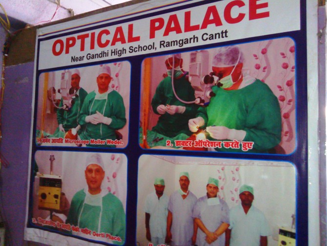 OPTICAL PALACE IN JHARKHAND