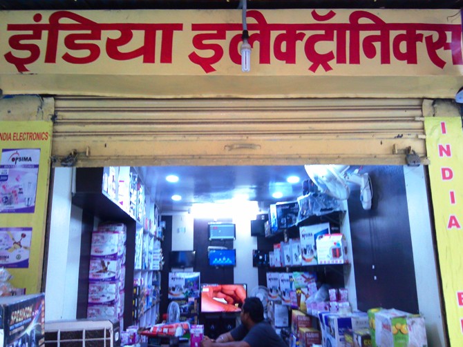 Opsima home appliances in ramgarh 