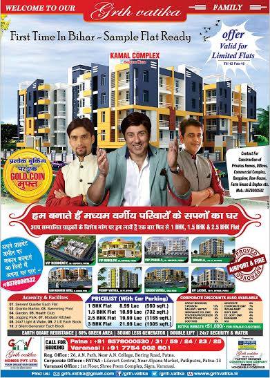 GRIH VATIKA SAMPLE FLAT IN PATNA