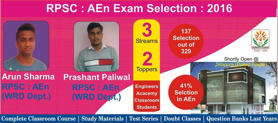 AEN COACHING IN BIHAR