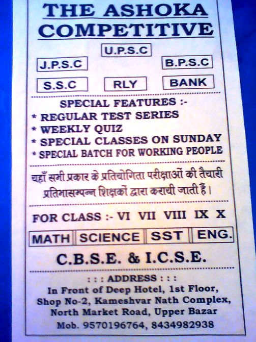 Math & science class in upper bazar ranchi
