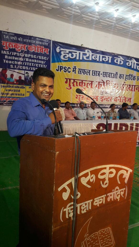 BANK CLERK COACHING HAZARIBAGH