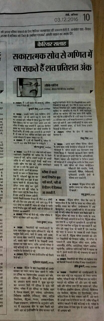 COACHING CLASS FOR MATH IN HAZARIBAGH