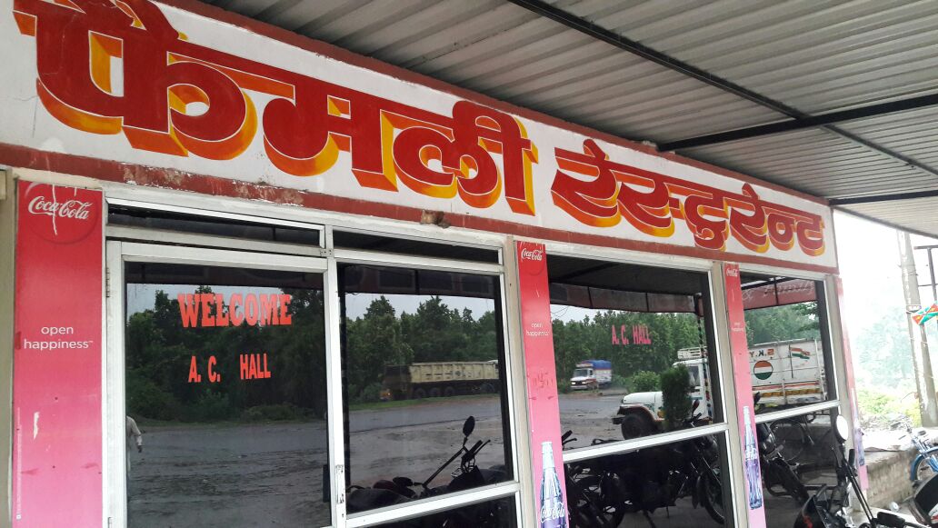 FAMILY HOTEL IN BARHI