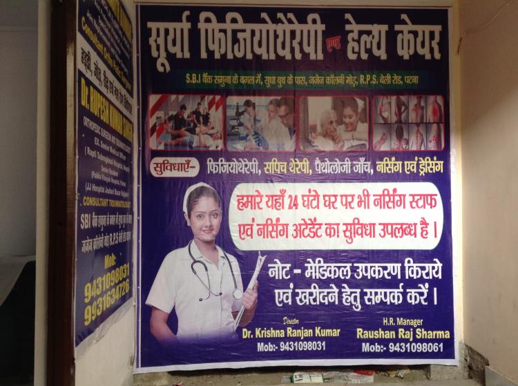 best physiotherapist in saguna more