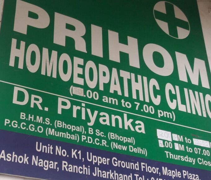 Female diseases problem clinic in Ranchi