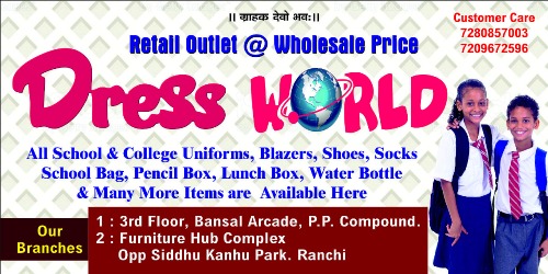 SCHOOL UNIFORMS MANUFACTURER IN RANCHI