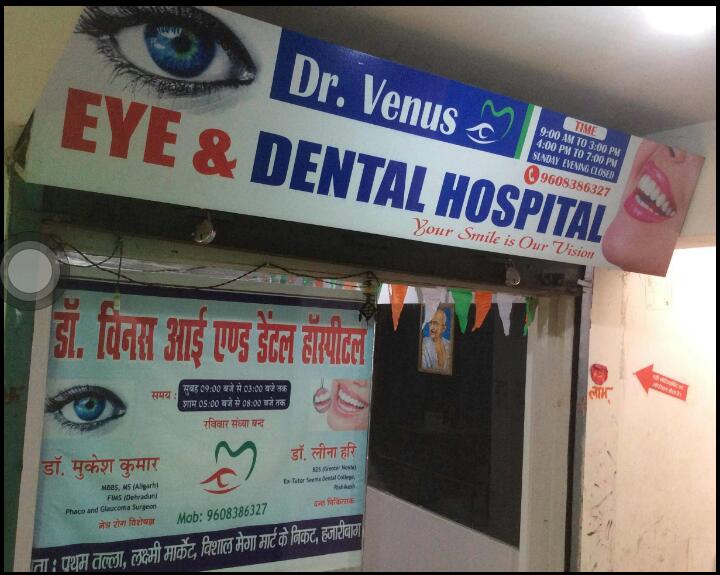 BEST EYE CLINIC IN HAZARIBAGH