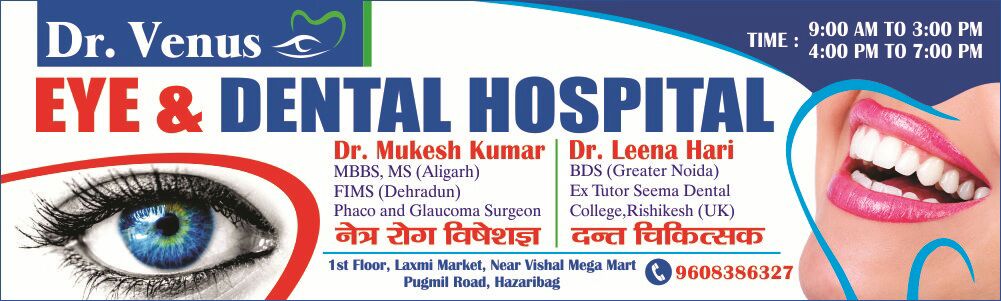 Dental clinic in hazaribagh