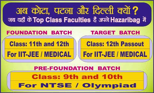IIT JEE coaching class in hazaribagh