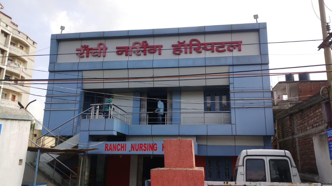 KAAN KI MASIN IN RANCHI