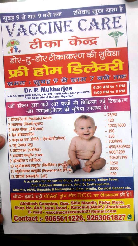 VACCINE WHOLESALERS IN RANCHI