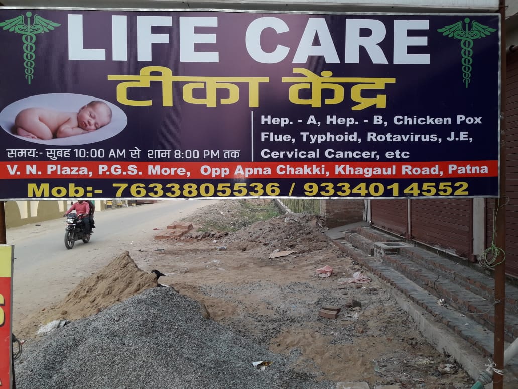 home delivery vaccine center in patna