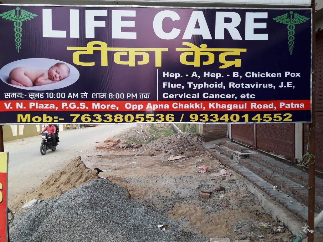 vaccine centre in r.k puram khagaul road patna