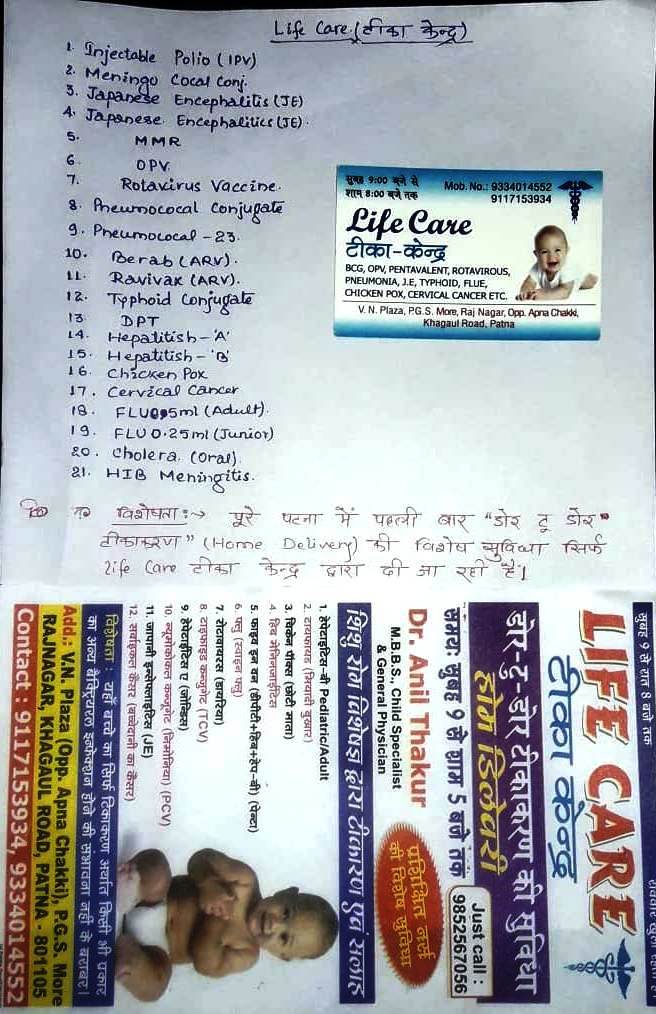 vaccine centre in danapur patna