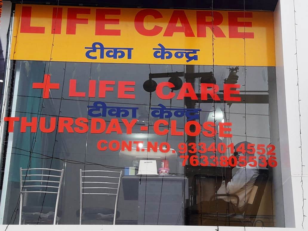 vaccine centre in P.G.S more khagaul road patna