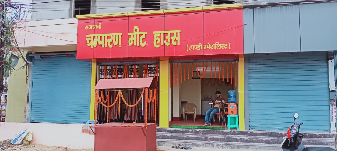 CHAMPARAN MEAT HOUSE PATNA