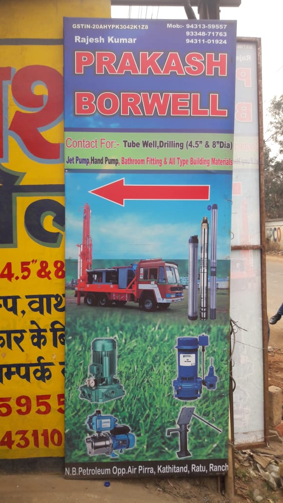 Tube well provider near kanke ranchi