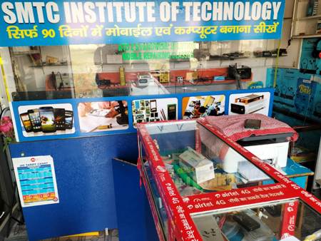 MOBILE TRAINING INSTITUTE BASARGARH IN RANCHI