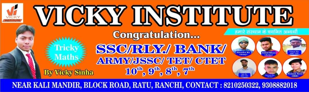 JSSC coaching class near pandra Ranchi