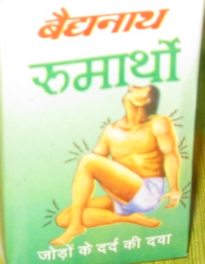 BAIDYANATH  RUMARTHI