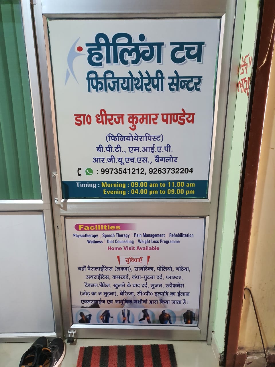 SPEECH THERAPY CENTRE IN PATNA