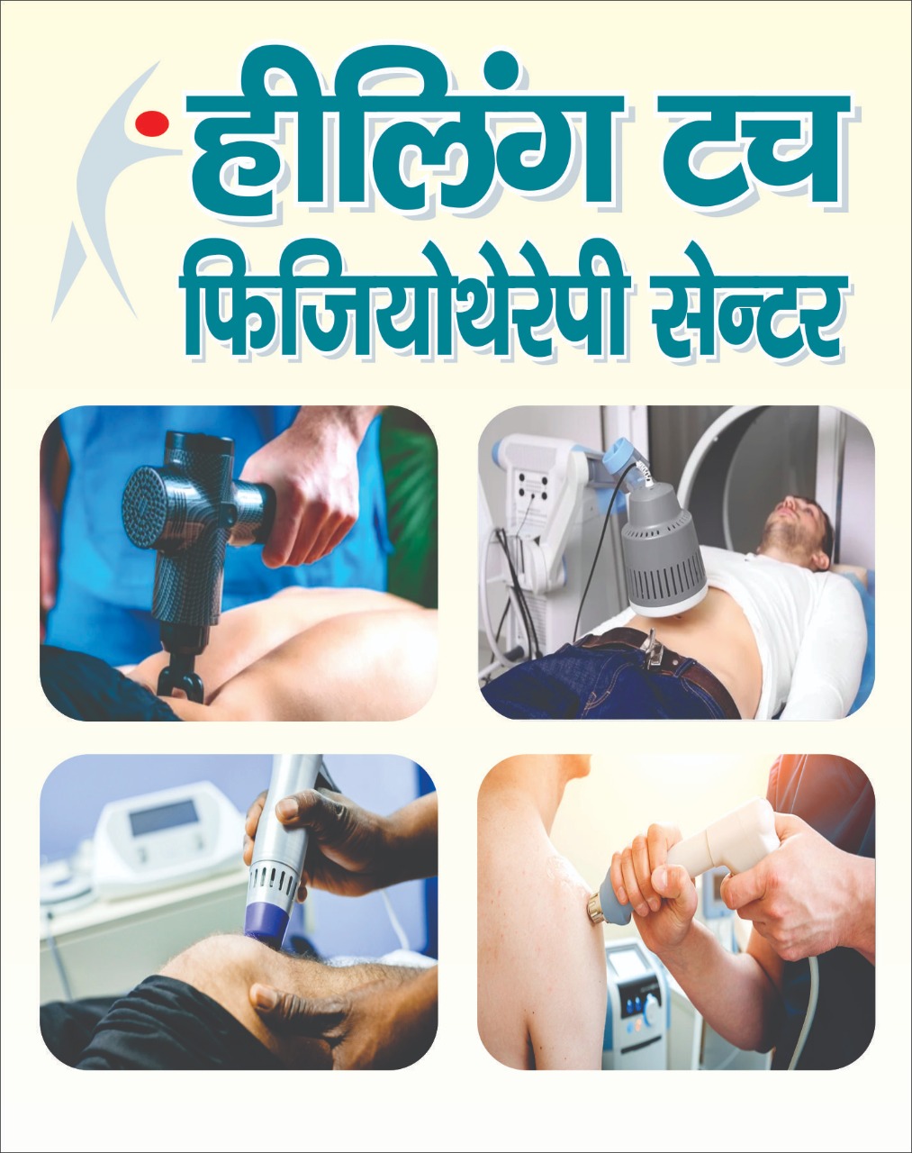 Physiotherapy centre in bailey road, patna