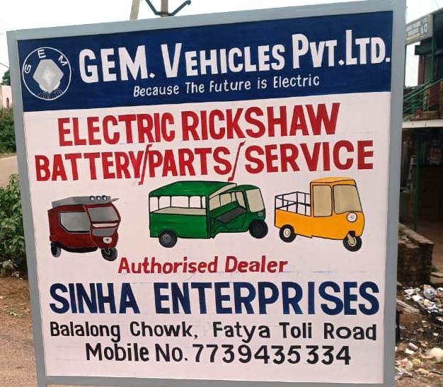 E rickshaw dealer in sail city ranchi